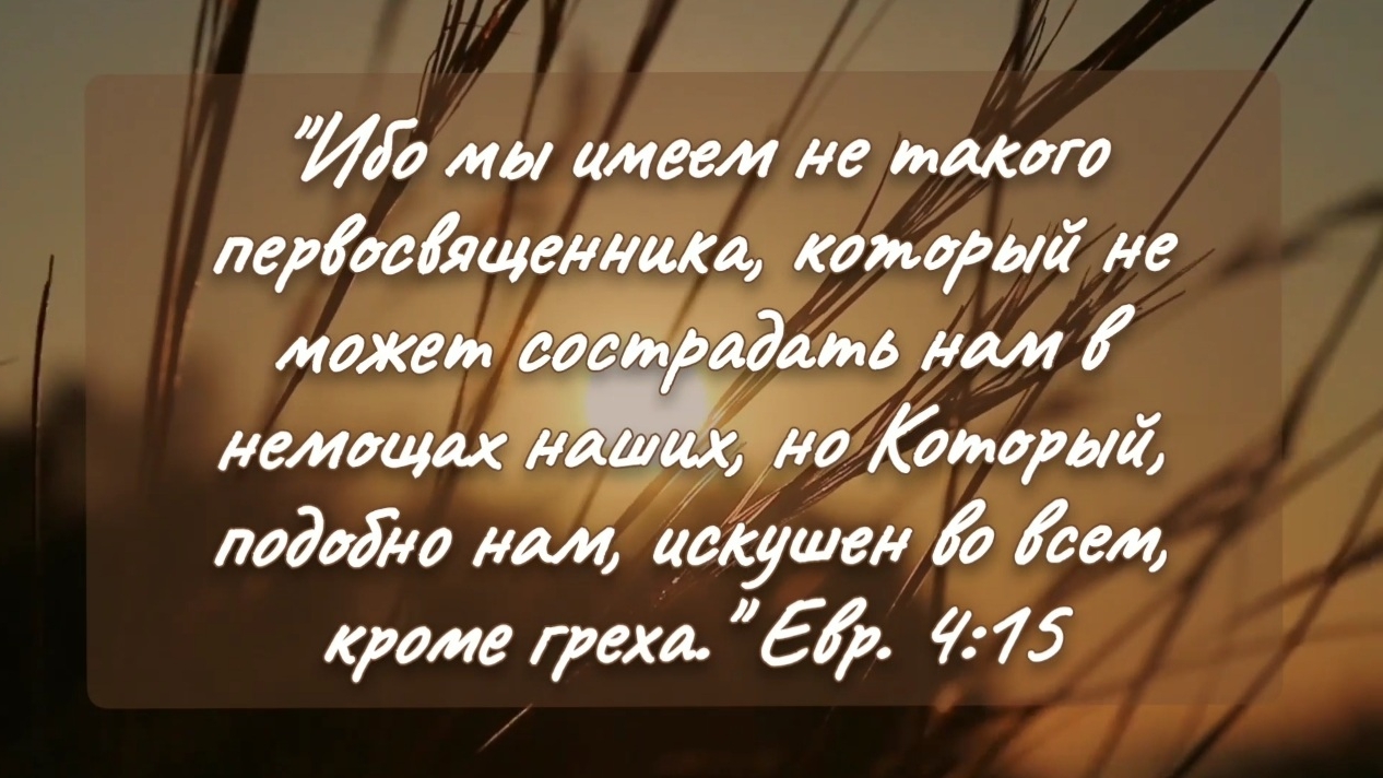 Никто другой не может так понять | христианский стих