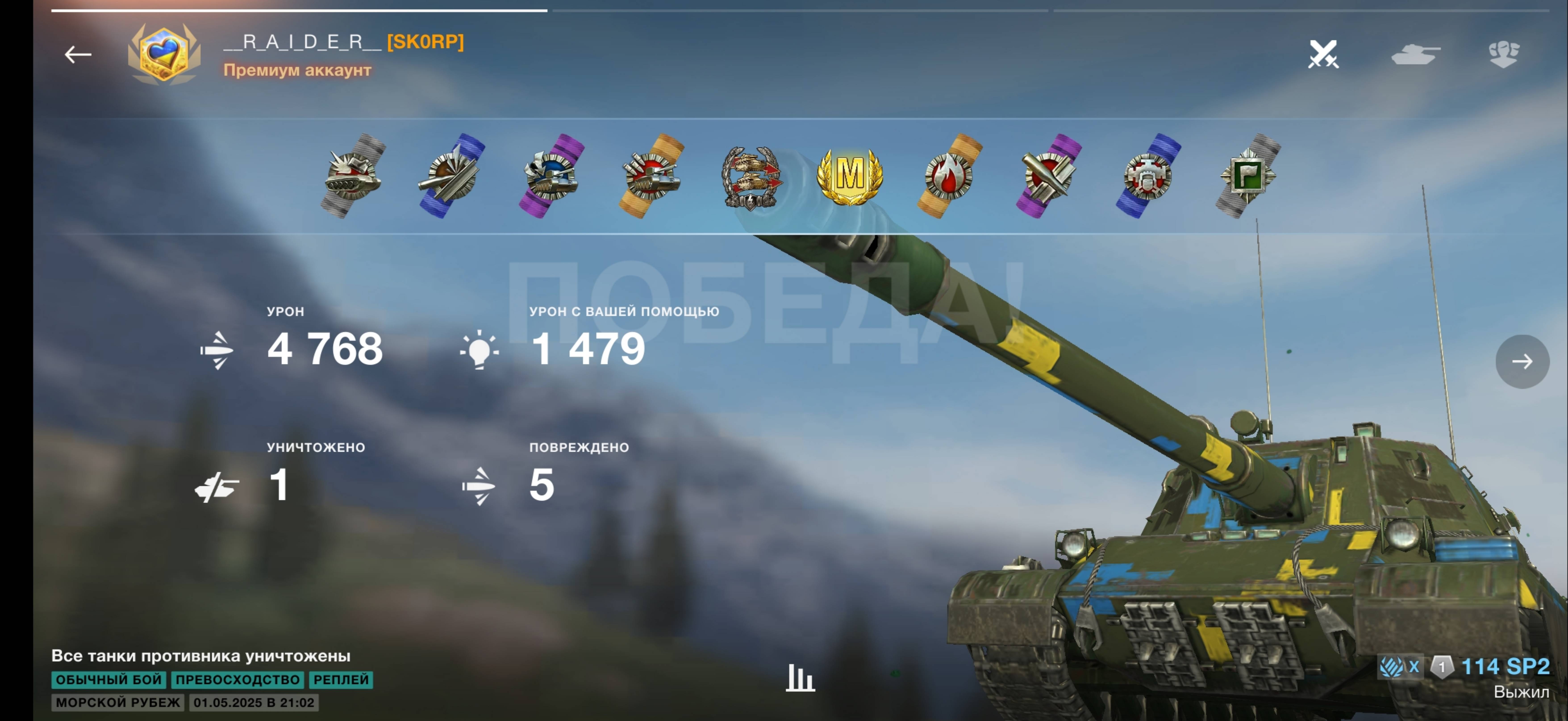 Wotbiltz Replays 114 SP2 Морской рубеж, 4.7k DMG