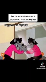 пов:когда ты приедешь в деревню