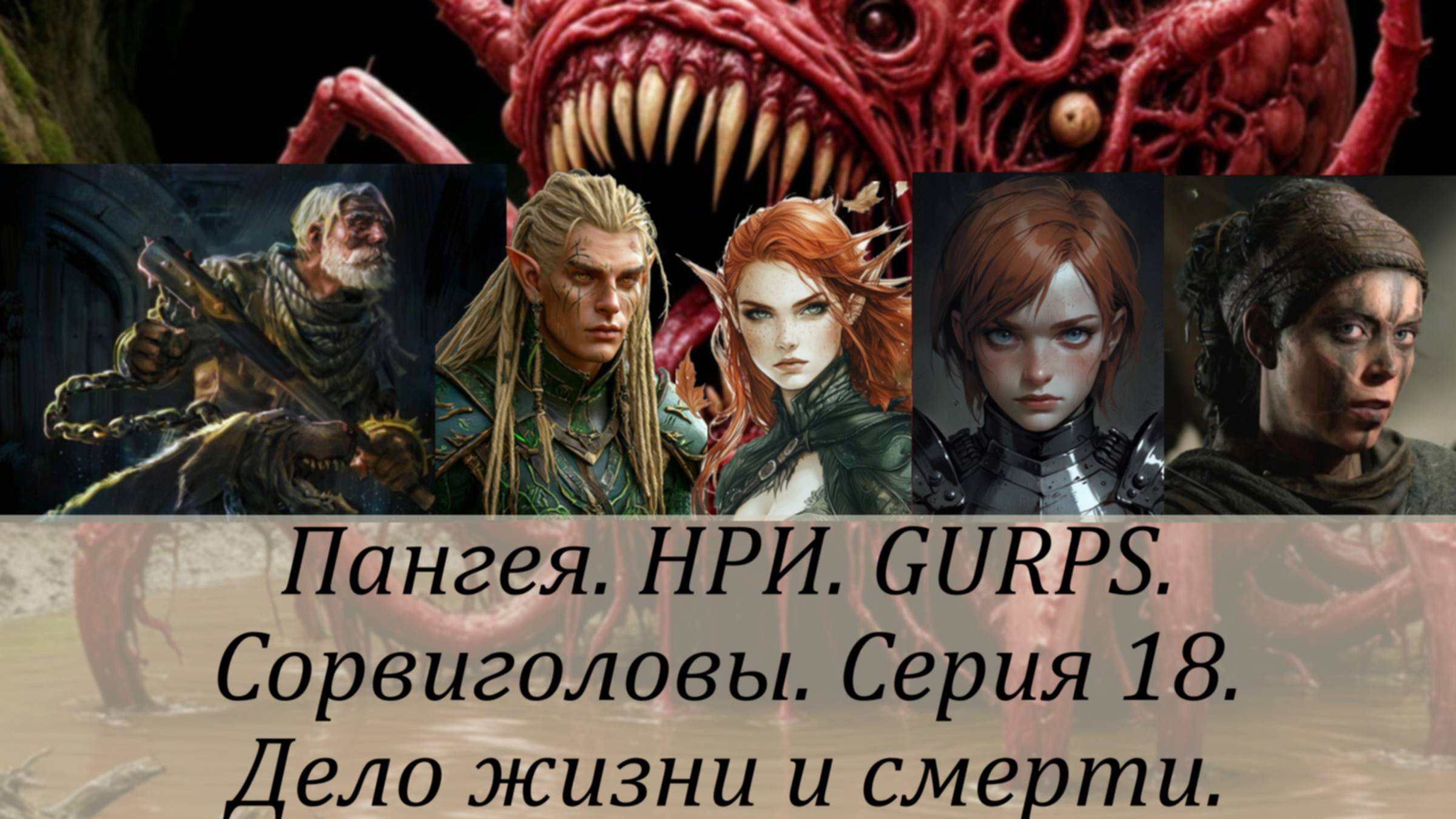 Сорвиголовы. Серия 18. Дело жизни и смерти.