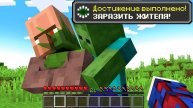😱ЕСЛИ БЫ У МОБОВ БЫЛИ СВОИ ДОСТИЖЕНИЯ!.. ФИКСАЙ