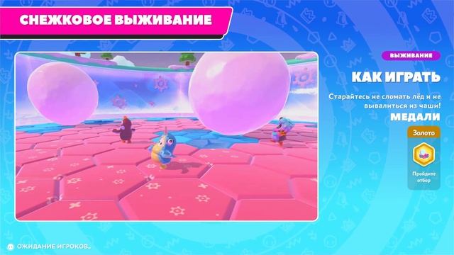 Fall Guys - САМАЯ СМЕШНАЯ КАТКА В ИСТОРИИ!!! #1