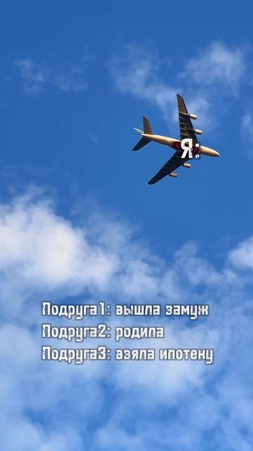 Ну, я! 🤪