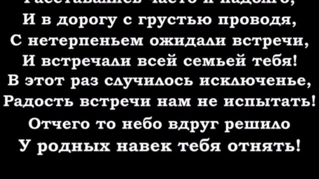 В память о папе...