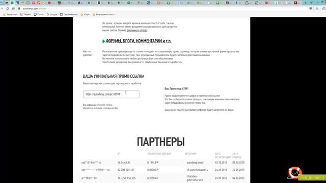 Программа для заработка без вашего участия