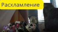 Большая стирка