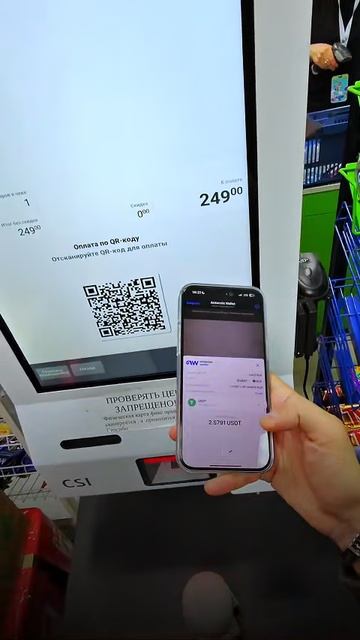 Как оплатить криптой по QR коду в терминале магазина