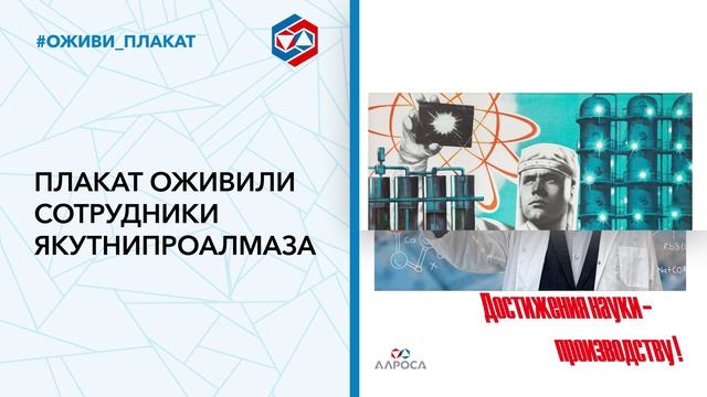 Оживи плакат_горизонтальный_64