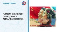 Оживи плакат_горизонтальный_02