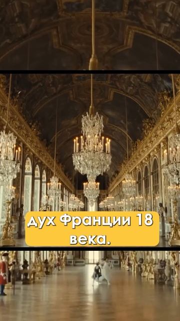 Новинки кино 🔰 Жанна Дюбарри // Jeanne du Barry