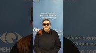 Отзыв после лазерной коррекции зрения в клинике "Зрение 2100", 88001009876