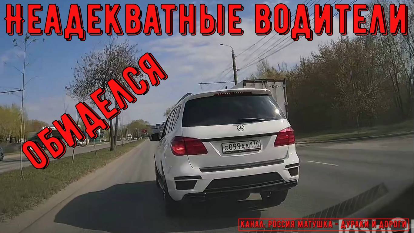 Неадекватные водители и хамы на дороге #750! Подборка на видеорегистратор!