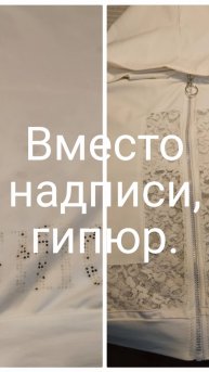 Обновляю старые надписи,потёртости на кофте. (1)