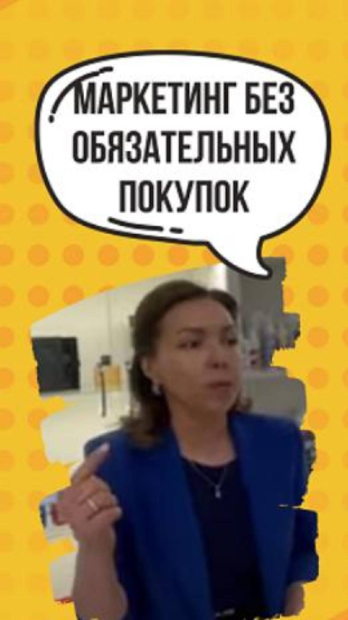 Сетевики не верят: Как строить товарооборот без обязательных покупок