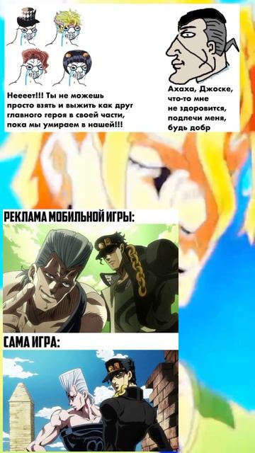 ДжоДжо мемы #1 #джоджо ##мемы #jojo #jojosbizarreadventure #вреки #anime #JoJo