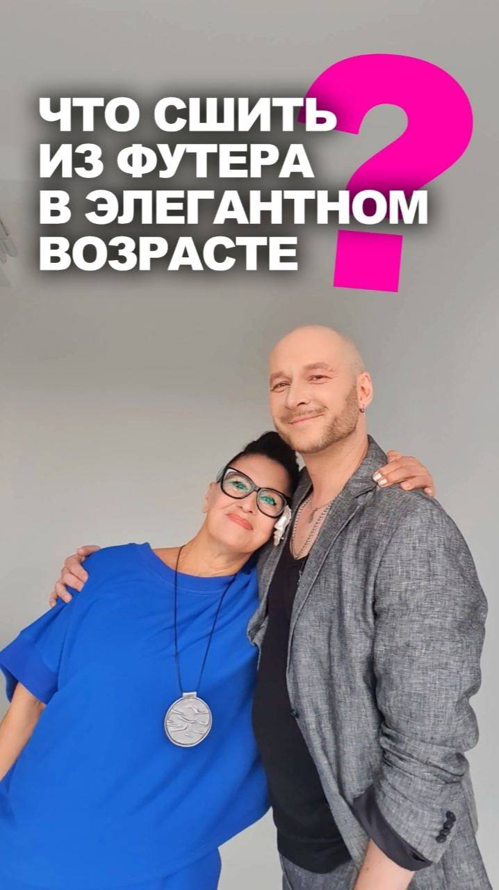 ❓ ЧТО СШИТЬ В ЭЛЕГАНТНОМ ВОЗРАСТЕ 👉 чтобы выглядеть современно и молодо!