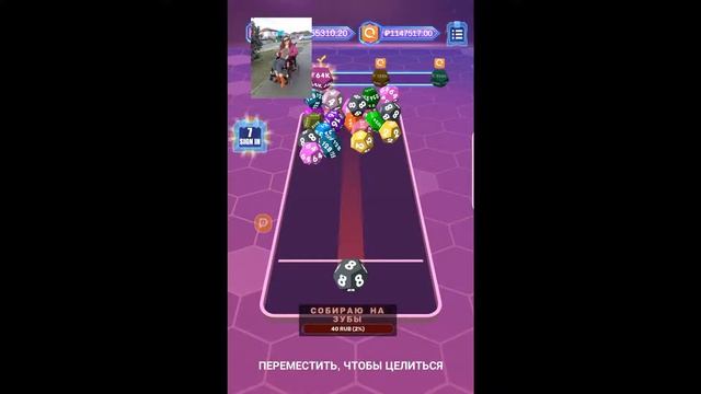 играю в игру shoot 2048 crazy penfagonal в стриме