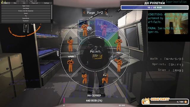 Стрим по lethal company общаемся и играем и по маинкрафт