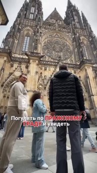 Чек лист по Праге