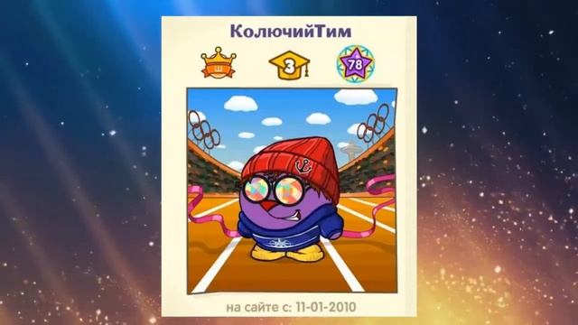 ★★★ВСЯ ПРАВДА О КОЛЮЧЕМ ТИМЕ★★★