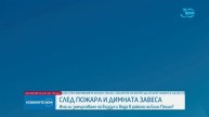 Новините на NOVA (26.07.2024 - централна емисия)