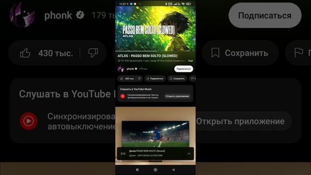 песня