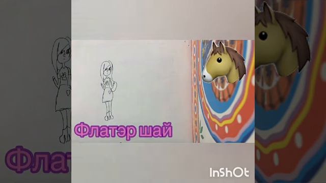 Май литл пони в реальной жизни