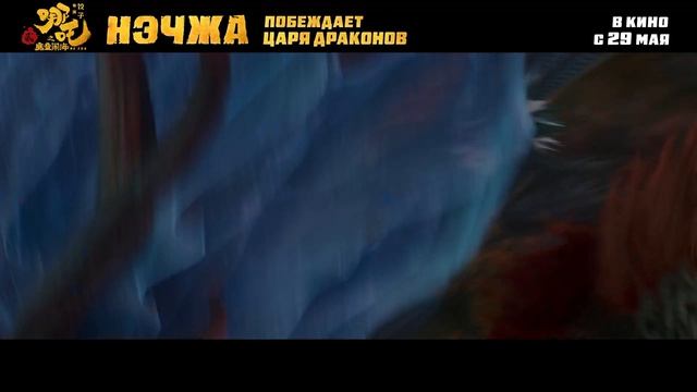 Нэчжа побеждает царя драконов - 2025 (05)