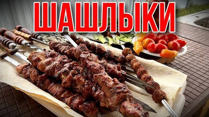 ШАШЛЫК на мангале! Жарим 3 вида Шашлыка на Мангале! Маринад для мяса! ВЛОГ Наша Семья на Отдыхе!