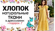 МОДА ДЛЯ ЖЕНЩИН ЗА 50 !