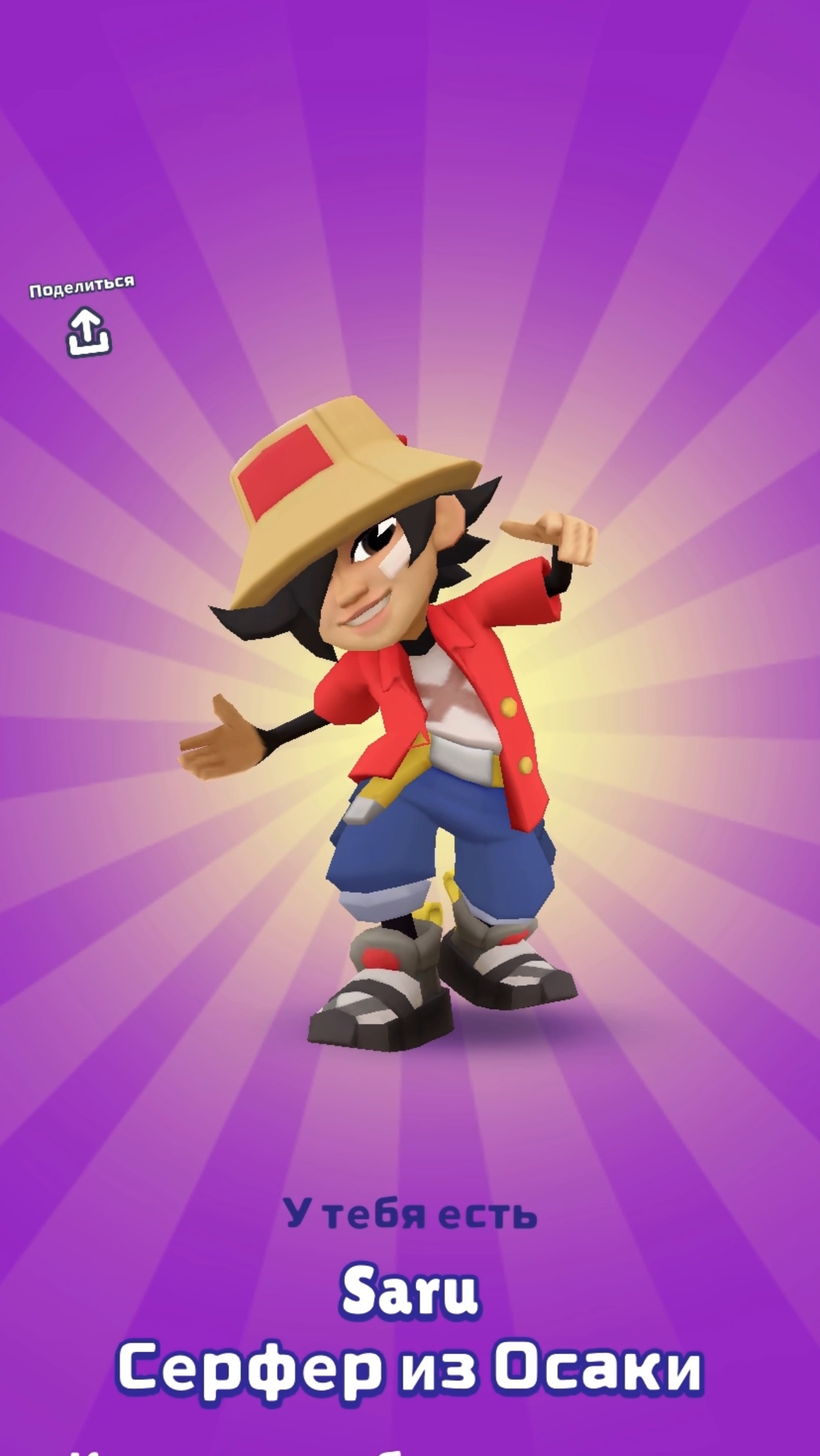 Subway Surf испытание на время