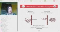 43 46 Татьяна Юнакова - Билурон - питьевая ГИАЛУРОНКА