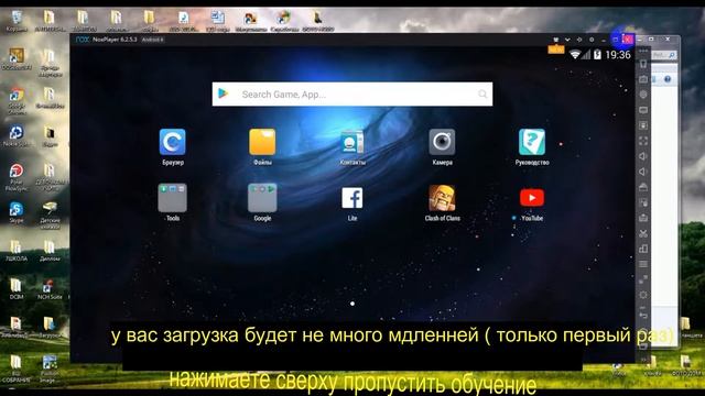 Как играть в Clash Of Clans на компьютере