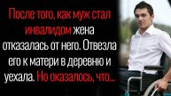 Истории из жизни. "Жена бросила мужа инвалида". Аудио рассказы