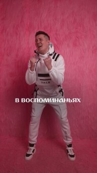 Самый разрывной трек этой весны
