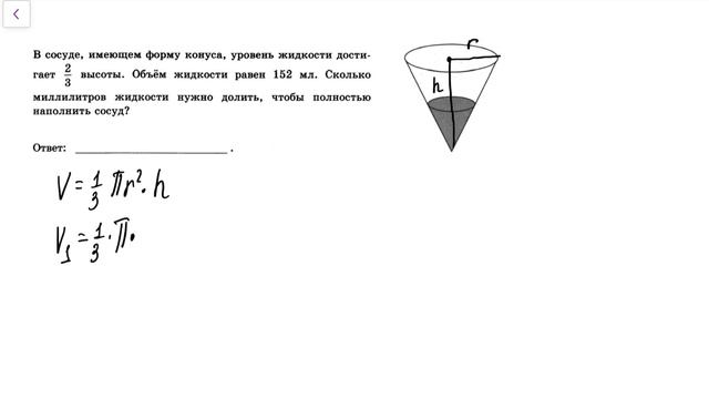 Решение стереометрии. ЕГЭ по математике. Базовый уровень. Профильный уровень