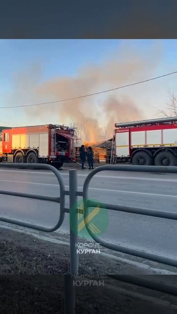 ГОРИТ ДОМ В ВОСТОЧНОМ КУРГАН 27.03.2025