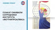 Оживи плакат_горизонтальный_05