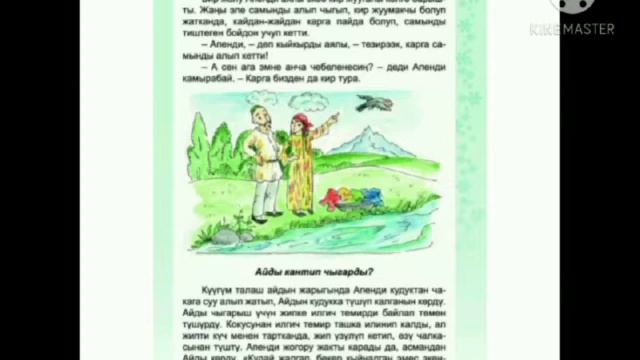 2--класс  Апендинин  жоруктары.