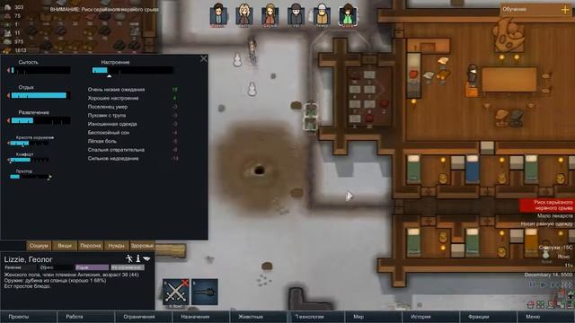 RimWorld Alpha 17|#6| Потеря...
