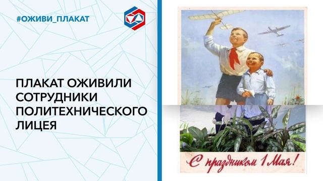 Оживи плакат_горизонтальный_18