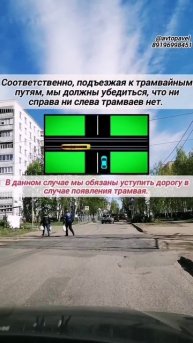 "Пересечение с трамвайной линией" и "Уступите дорогу"
#топ #рекомендации #обучение #вождение #россия