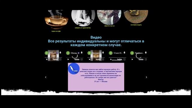 Маг Зинаида - Отзывы и разоблачение шарлатанки