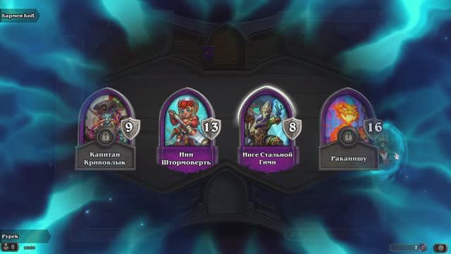 Играем в Hearthstone на полях сражений дуэты 10 сезон #1