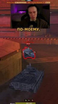 Почти перевернул шерид4уна Tanks Blitz