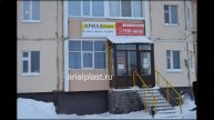 Жалюзи пластиковые монтаж надым
