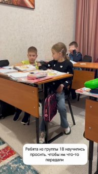 Рубрика моменты с урока: ребята из 18гр научились просить, чтобы им что-то передали