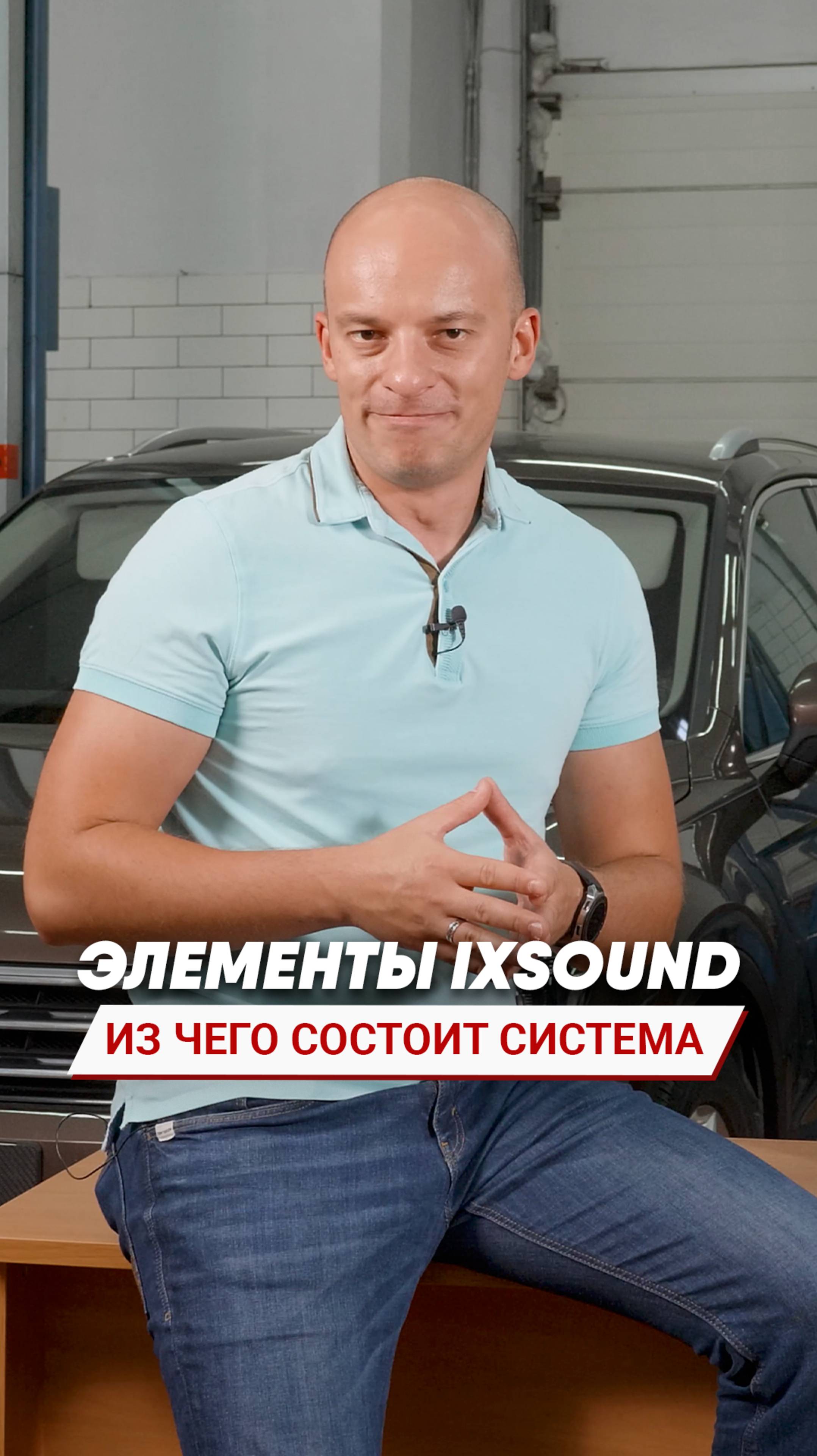 IXsound – из чего состоит наша система