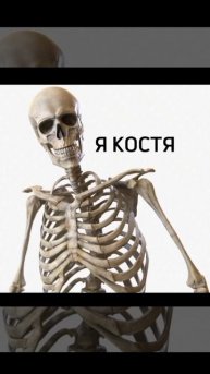 Бешеные имена