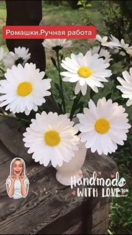 Ромашка ручной работы Real Flower #flowers #искусственныецветы #цветы #art #цветыручнойработы